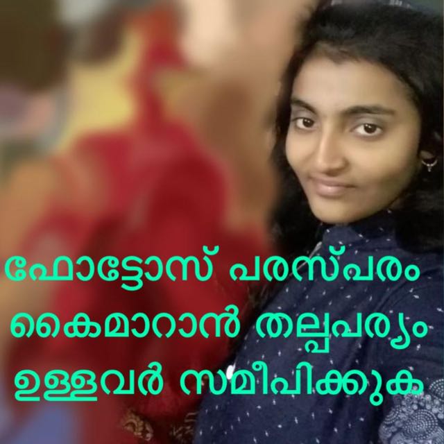 പ്രണയം ആരോടുമാവാം 💏👩‍❤‍💋‍👩👪👨‍👩‍👧‍👦👨‍👩‍👧‍👧👩‍👩‍👧