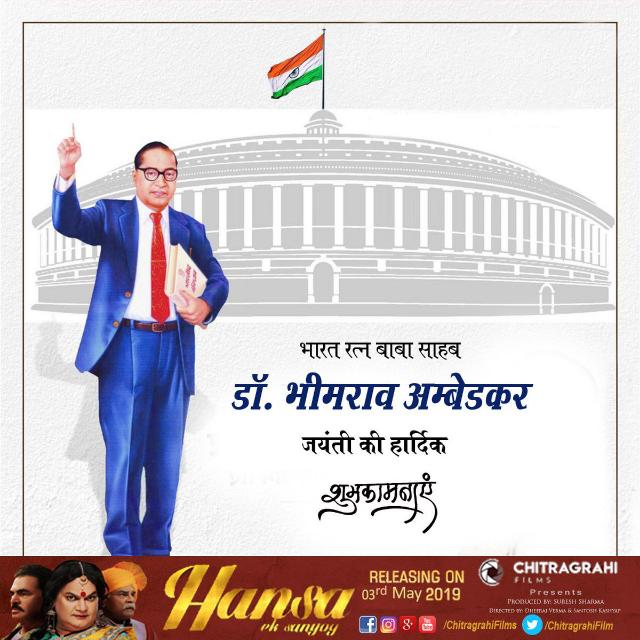 ? बाबा साहेब छात्र संघ ?