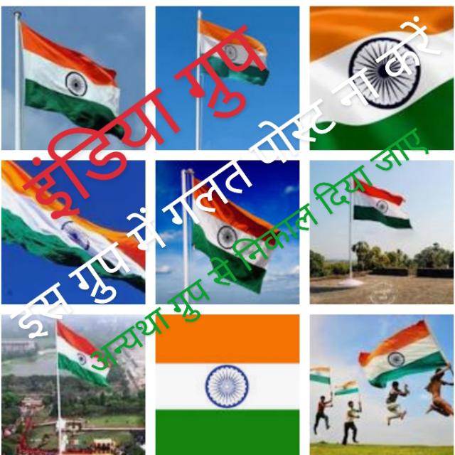 🌹🇳🇪🇳🇪🙏इंडिया ग्रुप🙏 🇳🇪🇳🇪🔞♑♈💔🌍