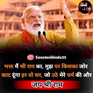 भगवाधारी 🚩