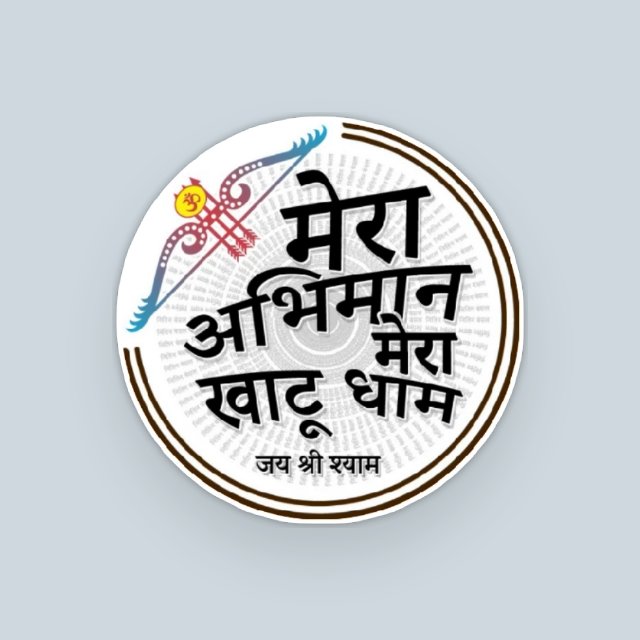 🚩✨सनातन धर्म 🚩💫
