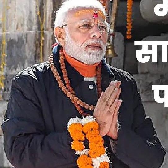 नरेन्द्र मोदी का दुसरा गुरूप आ गया है जल्दी जुर जाओ