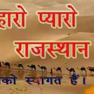 Rajasthani