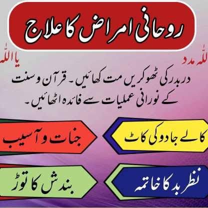 استخارہ تعویزات روحانی عملیات آن لائن
