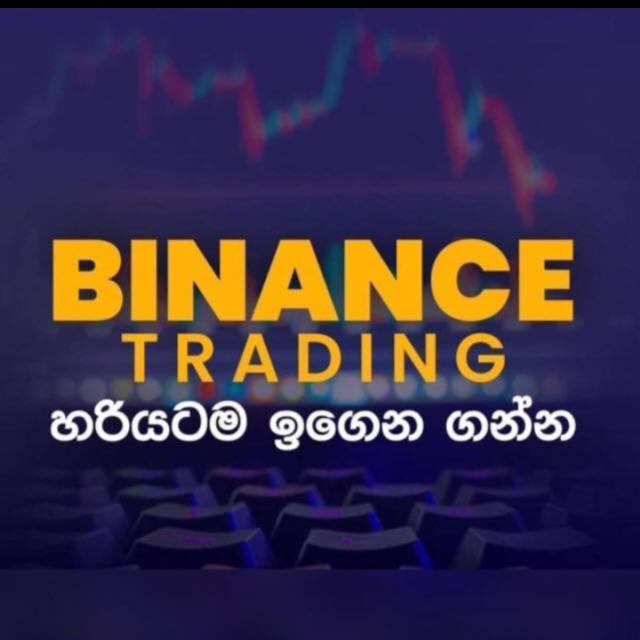 Binance trading ගැන හරියට ඉගෙන ගමු 😘