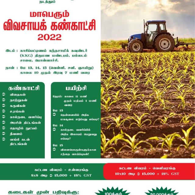 Trichy makkal