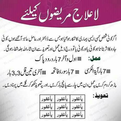 KHAS AMLIYAT ROHANI GROUP