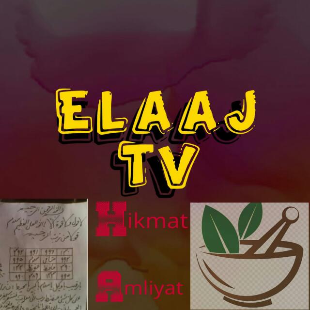 Life Garden (Elaaj TV)