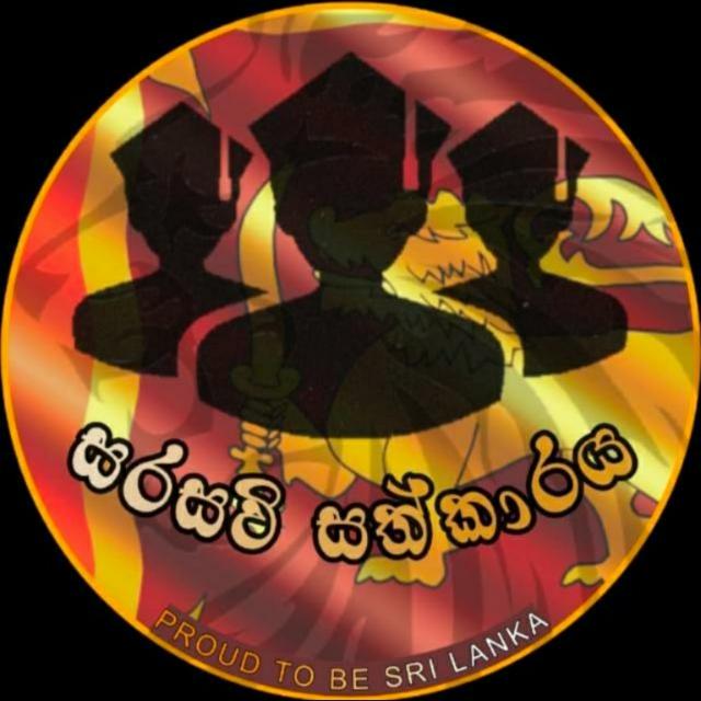 සරසවි සත්කාරය Group 2 