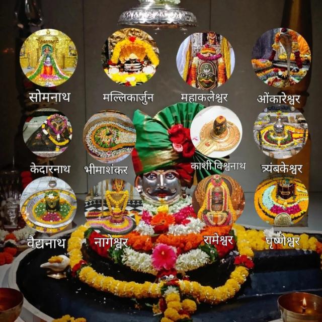 12 ज्योतिर्लिंग मंदिर आणि संपूर्ण तीर्थस्थान दर्शन 🙏🙏☘️☘️🌹🌹🚩🚩