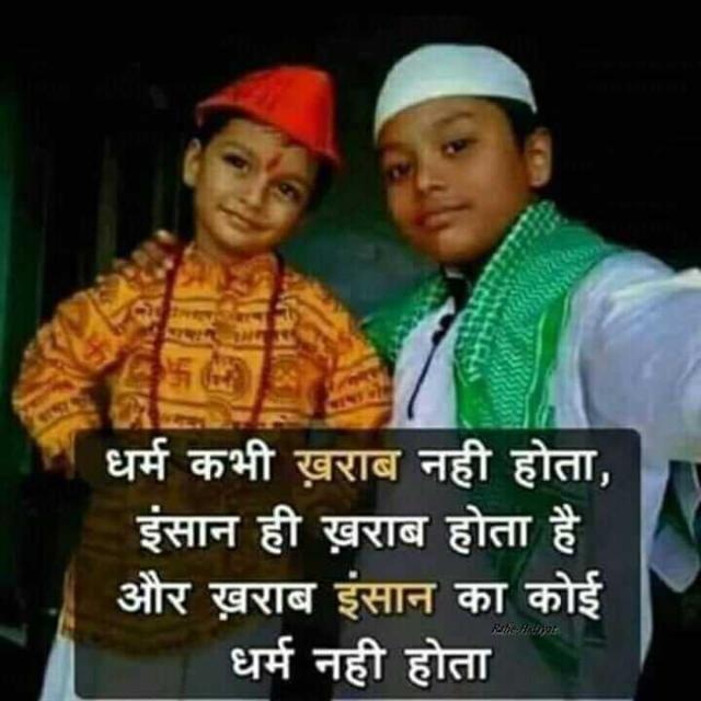 हिंदू ?️ मुस्लिम लोव ❤ स्टोरी