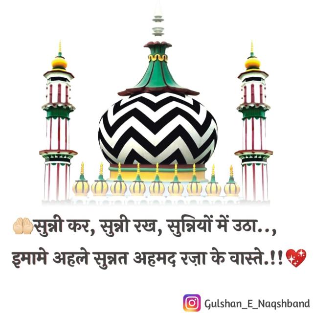 ☪︎Ahle Sunnat Wal Jamat☪︎
