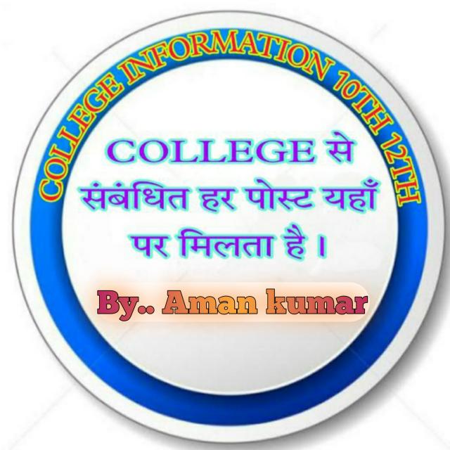 College Information 1️⃣