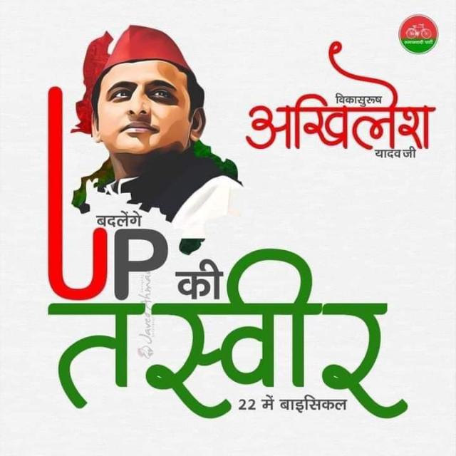 💯💯समाजवादी ग्रुप💯💯