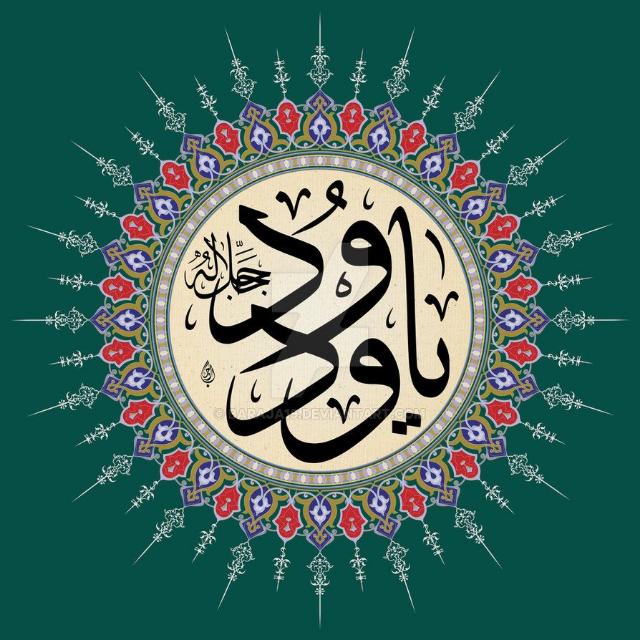 Tasbeeh e Ya Wadood Ya Kabeer