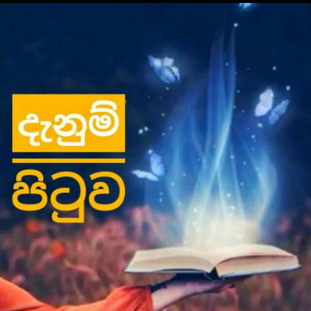 💎දැනුම් පිටුව 💎තරග සමූහය