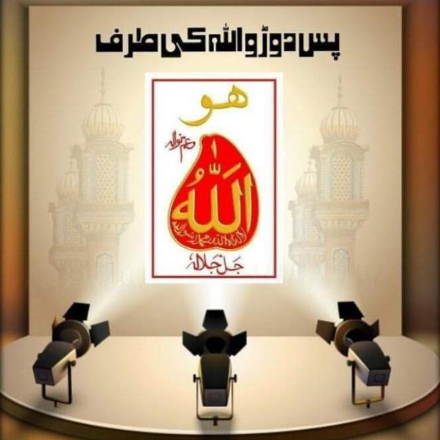 Allah is my Top priority