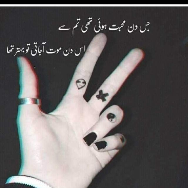 💔غالب تیرا رونا بھی جائز💔