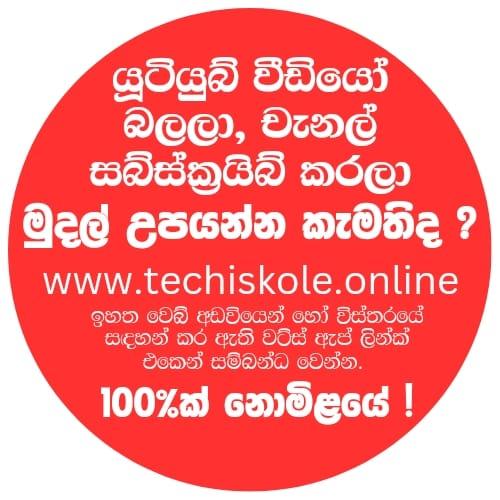 Free සල්ලි හොහමු
