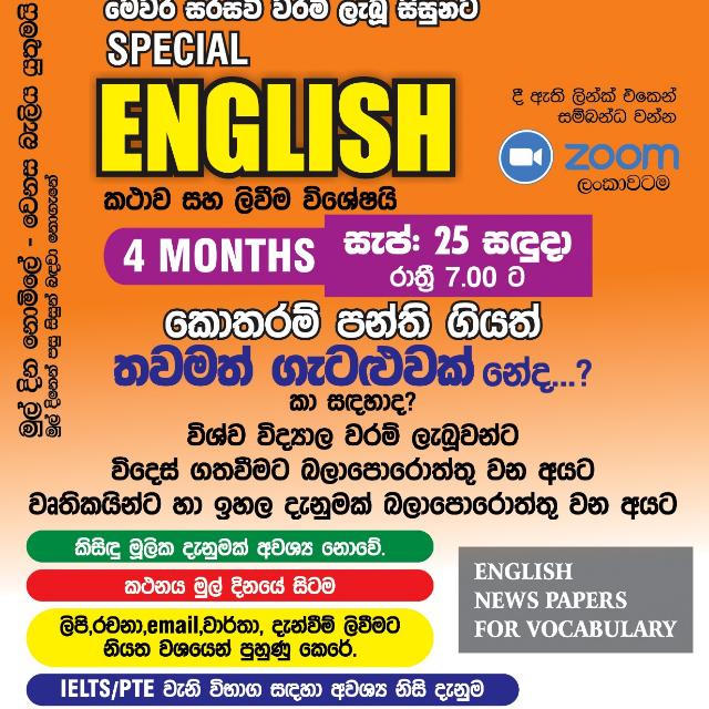 SPECIAL ENGLISH [ CAMPUS ] 