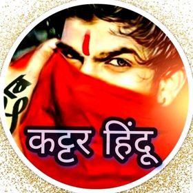 🚩 कट्टर सनातनी हिंदू 🚩
