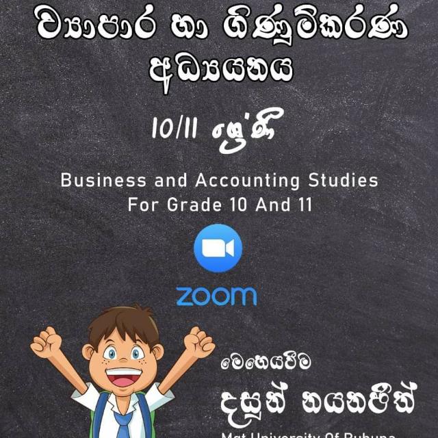 Grade 10 commerce class ??