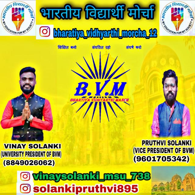 📚VINAY /PRUTHVI- MSU📚2021