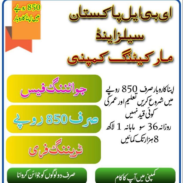 EBL  real online earning 