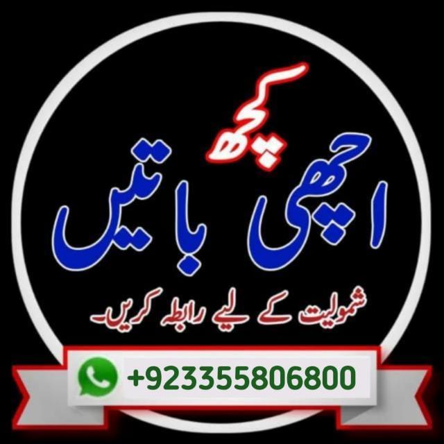 ♤♧② کچھ اچھی باتیں ♧♤