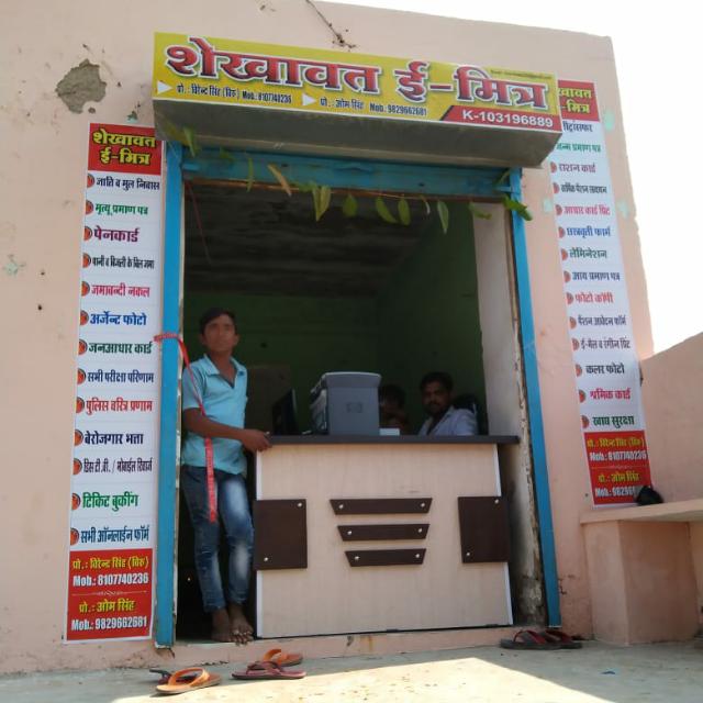 Shekhawat E-mitra Girdharpura
