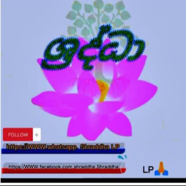 ??
❣❦ශ්‍රද්ධා ❦MN  02