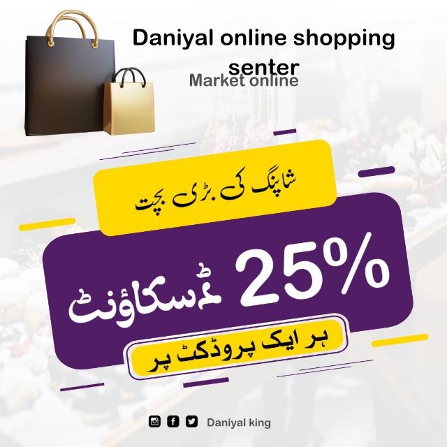 D&N online shopping center