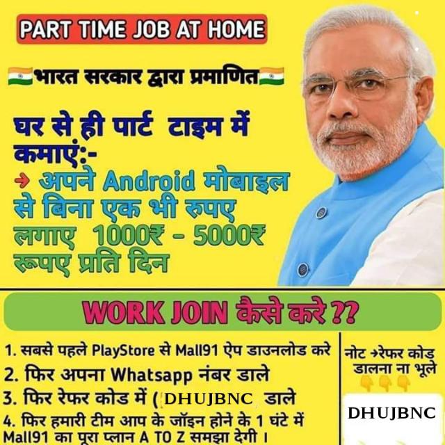 PART TIME JOB AT HOME💯💯💯