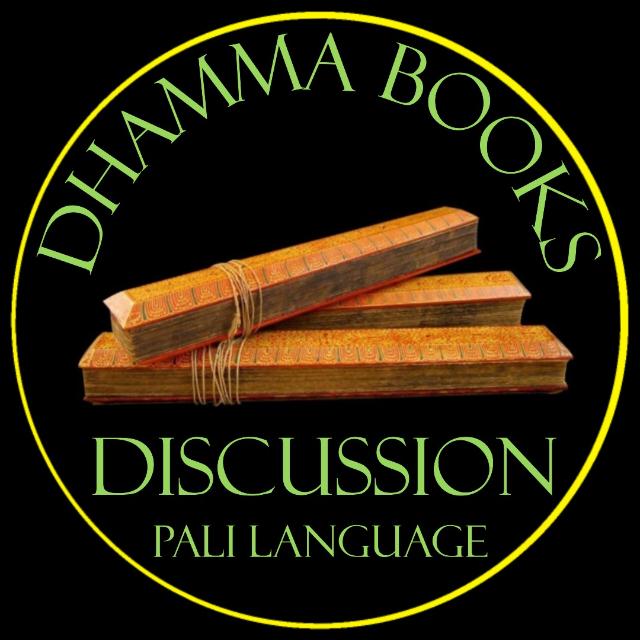 ?පාලි භාෂාව??️Online Sinhala Medium Pali Class?