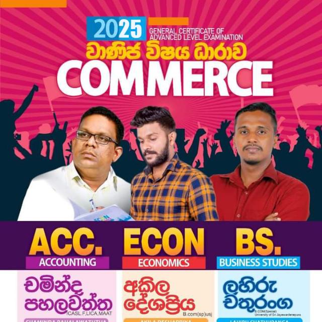 Commerce  2025 A/L Opening seminar❤??️