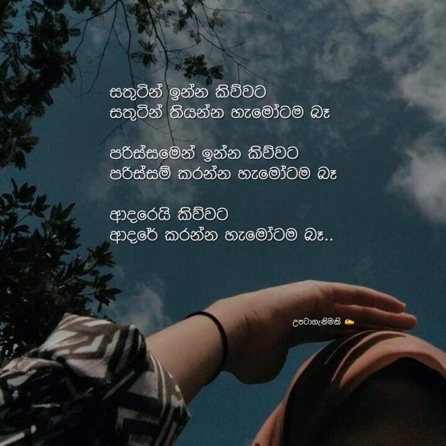 විනෝද සාගරය