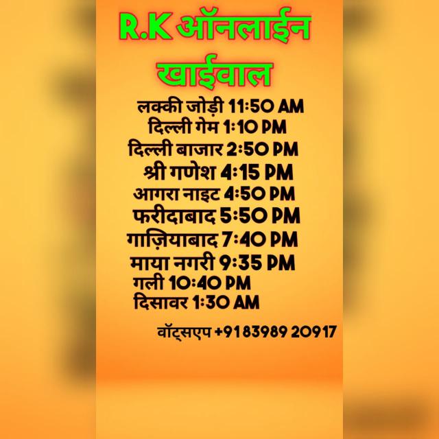 ?R.K Bhai Khaiwal 10/950?