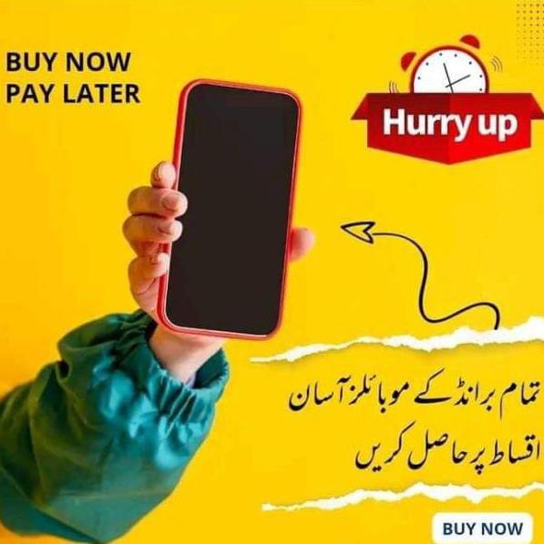 Mobile Shop All Pakistan 