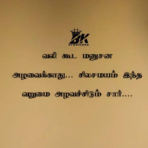 ?முருகனை தேடி?