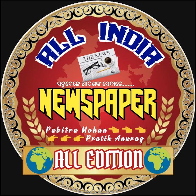 🇮🇳All India NewsPaper-2🗞️