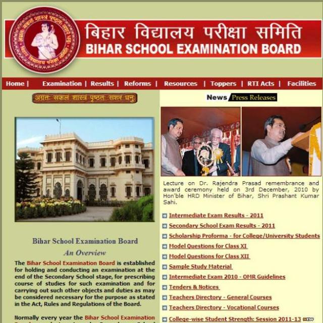 🎓बिहार Education News 📰