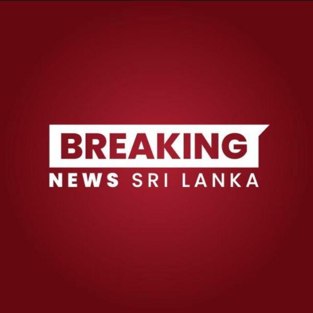 🔔 ශ්‍රී ලංකා උණුසුම් පුවත් 📰