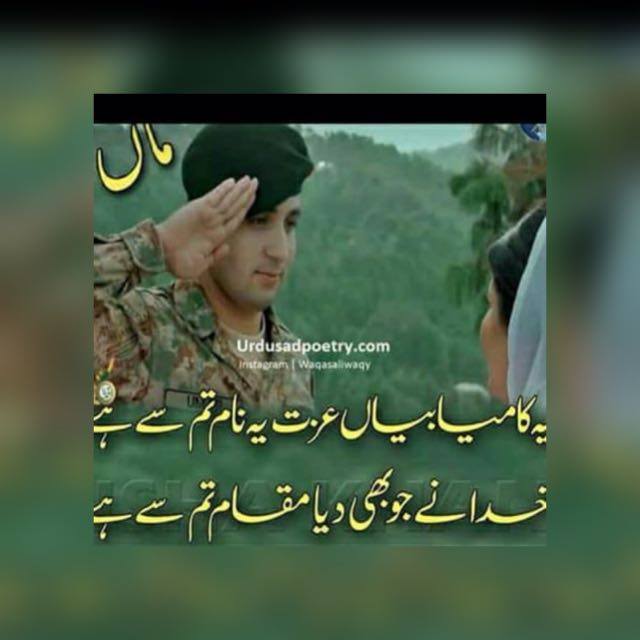 پاک فوج زندہ باد