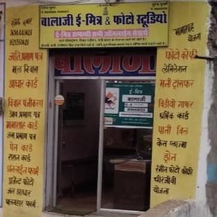 👉🤟बालाजी E मित्र लामिया 👈🤟