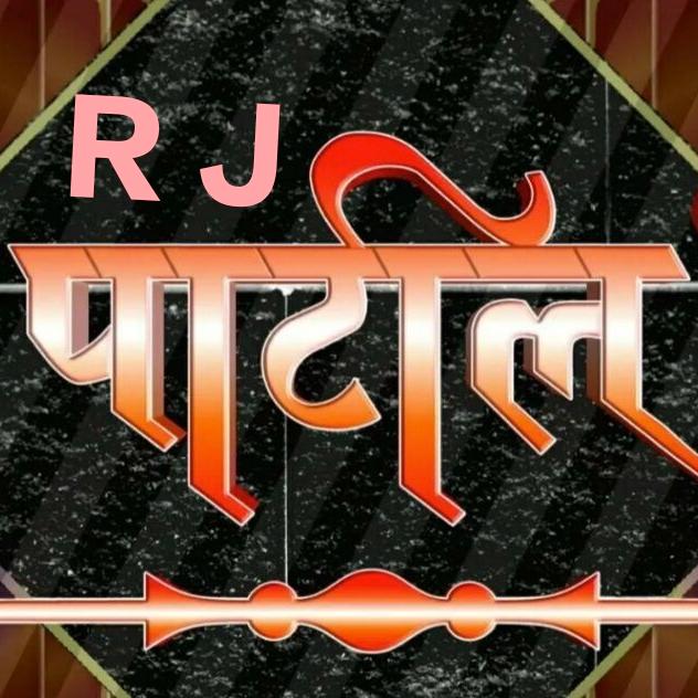 ❤️RJ PATIL ON-LINE BOOKI❤