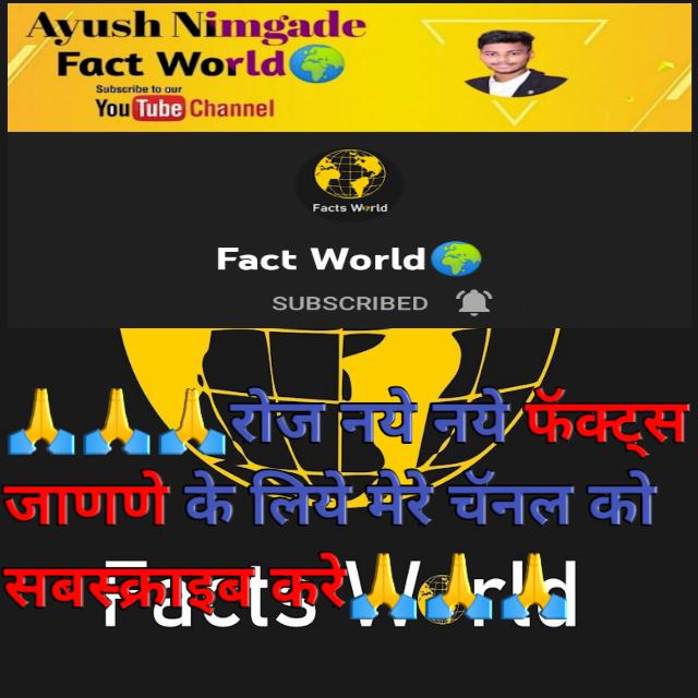 Fact World🌍