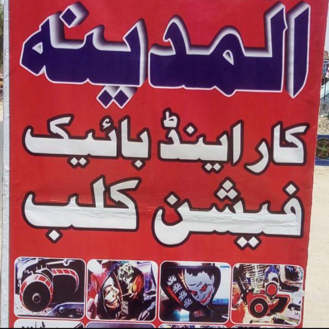 المدينہ سٹيکرز چوک اعظم