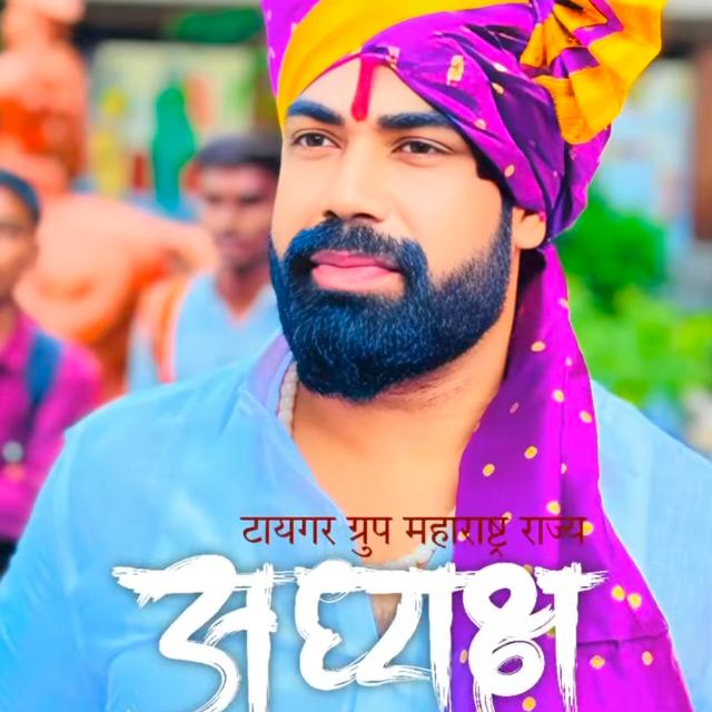 टायगर ग्रुप महाराष्ट्र राज्य (मंद्रूप)