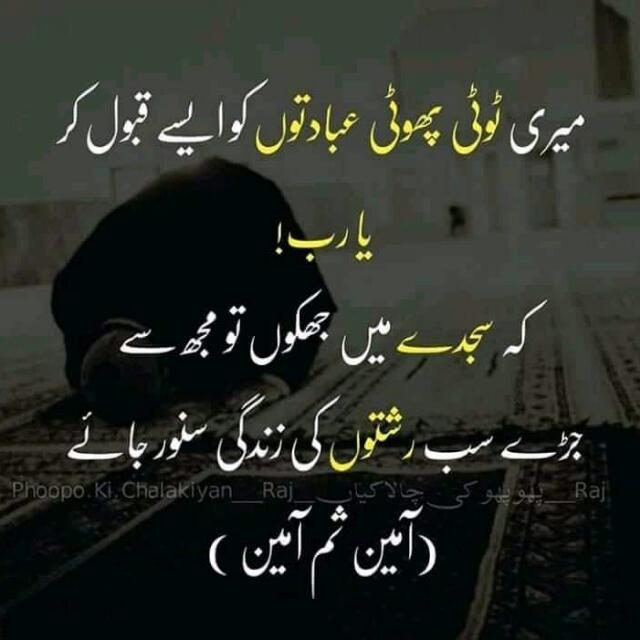 دینِ اسلام❤️❤️Deen islam