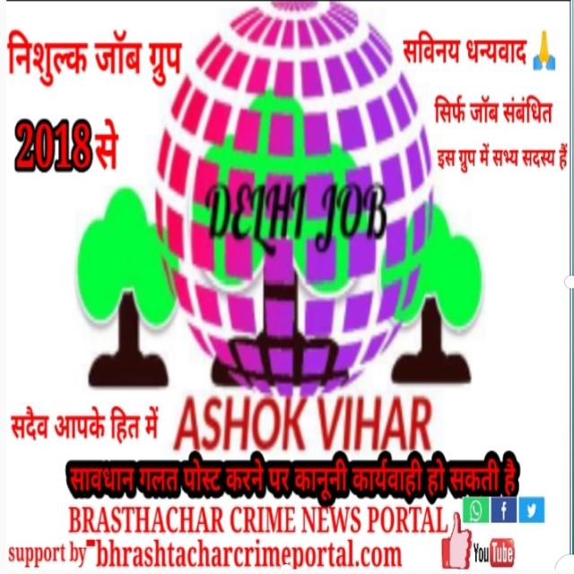 DELHI JOB📞📰ASHOK VIHAR